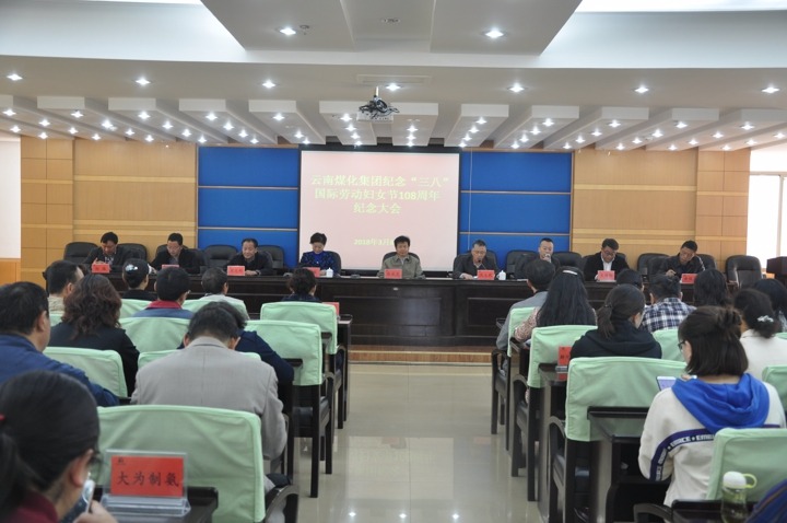 云南南宫NG28集团工会发展留想“三八”节系列活动