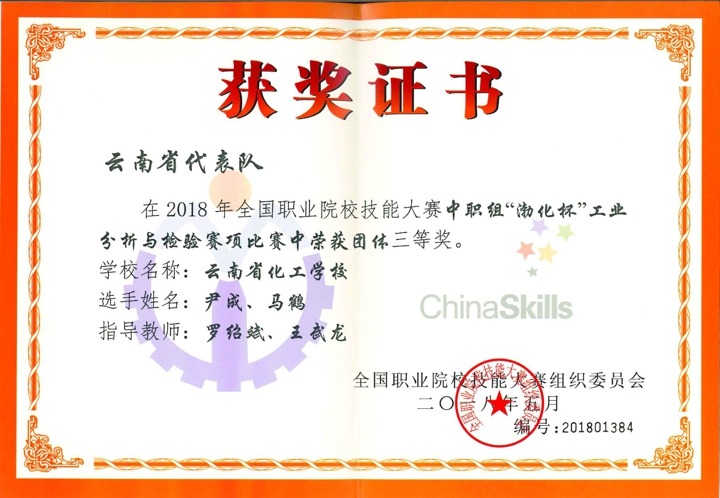 化工学；袢耙翟盒＜际醮笕谓