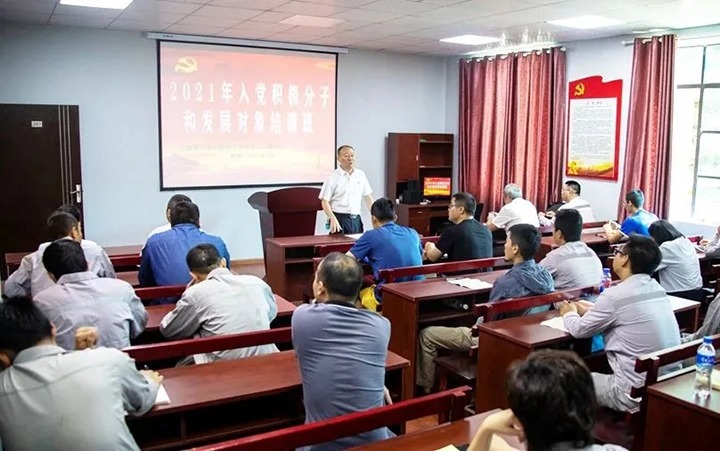 “筑牢信仰之基，把握思想之舵”——解化化工分公司党委进行2021年入党积极分子和发展对象培训班