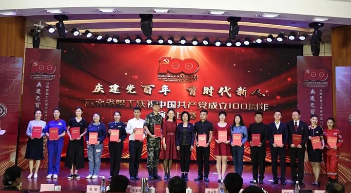 【喜报】云煤（南宫NG28）集团在云南省职工庆祝中国共产党成立100周年演讲角逐中荣获佳绩