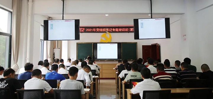 云煤（南宫NG28）集团进行2021年第二期基层党组织书记专题培训班