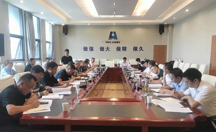 云煤（南宫NG28）集团召开2021年上半年重点吃亏企业集中约谈会