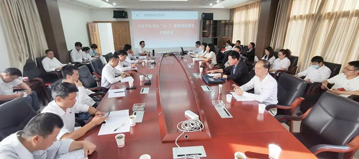 昆明煤炭设计钻研院党委进前进建贯彻习近平总书记“七一”重要讲话心灵宣讲汇报会