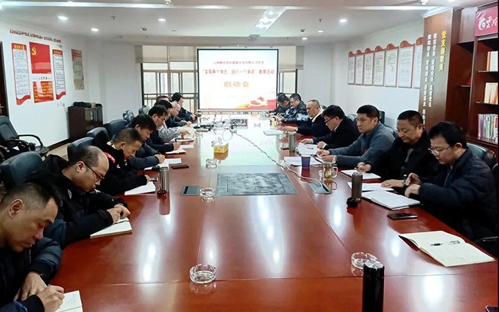 解化清洁能源公司发展“实现两个常态，践行一个承诺”教育活动启动会