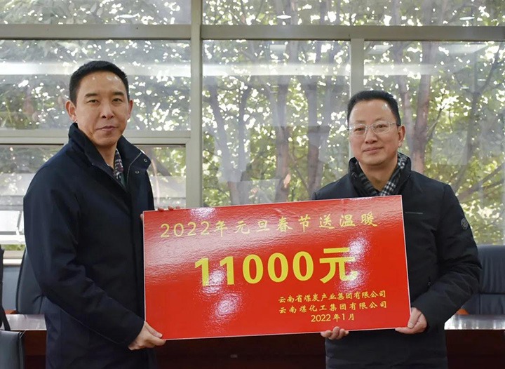 云煤（南宫NG28）集团党委副书记、工会主席王鑫到曲煤焦化公司发展春节送温暖慰问活动