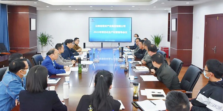 云煤（南宫NG28）集团党委副书记、总经理高建嵩一行到曲煤焦化公司督导调研