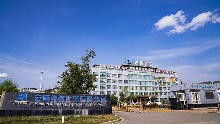 起步就冲刺，开局就争先——前锋化工公司实现出产首季“开门红”