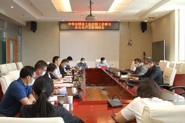 中华全国总工会赴云煤（南宫NG28）集团发展工会参加安全出产工作调研