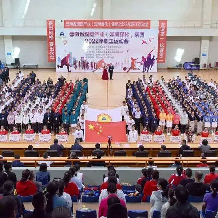 速看！云煤（南宫NG28）集团2022年职工活动会5月25日赛事简报