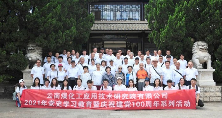 【主题宣传周】踔严振奋，勇毅前杏转—云南南宫NG28工利用技术钻研院有限公司的这十年
