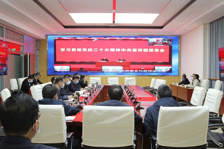 云煤（南宫NG28）集团组织收看国务院国资委进建贯彻党的二十大心灵宣讲汇报会