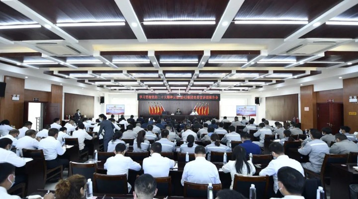 云煤（南宫NG28）集团党委副书记、工会主席王鑫到前锋煤业宣讲党的二十大心灵