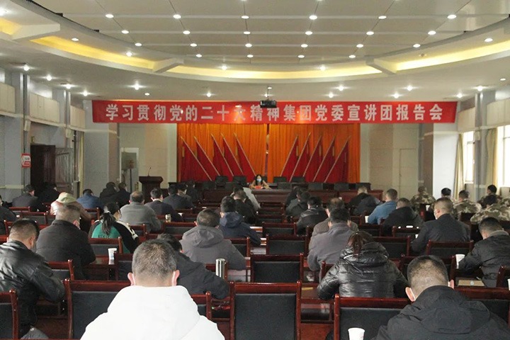 云煤（南宫NG28）集团党委委员、财政总监莫晓丹到后所煤矿公司宣讲党的二十大心灵