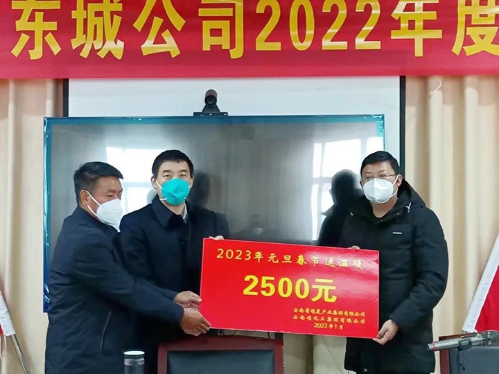 云煤（南宫NG28）集团党委副书记、工会主席王鑫到罗平东城公司发展元旦、春节送温暖慰问活动