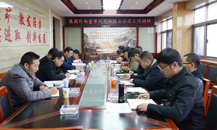 云煤（南宫NG28）集团专职表部董事寸延峰到恩洪煤业公司调研