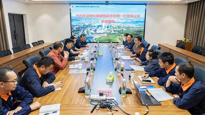 云煤（南宫NG28）集团党委委员、副总经理施从伟到解化化工分公司调研