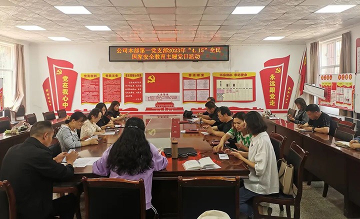 云煤（南宫NG28）集团组织发展“4·15全民国度安全教育日”普法宣传系列活动