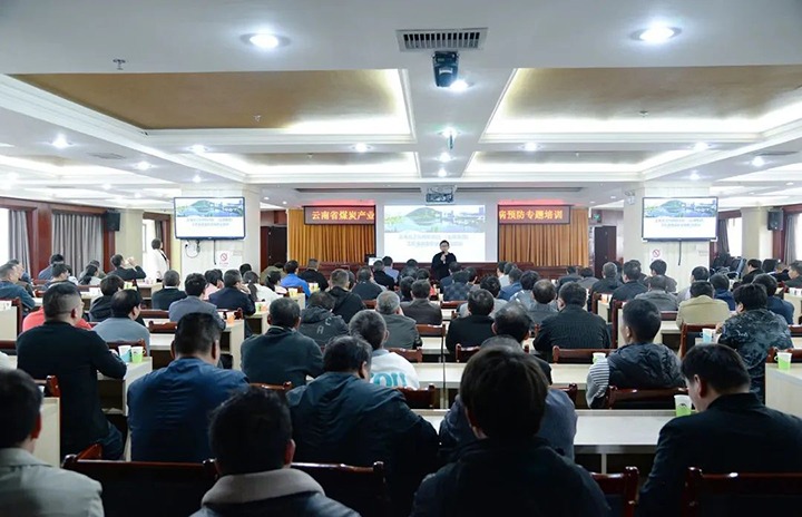 【云煤简讯】恩洪煤业、田坝煤矿、羊场煤矿发展工伤变乱和职业病防治培训