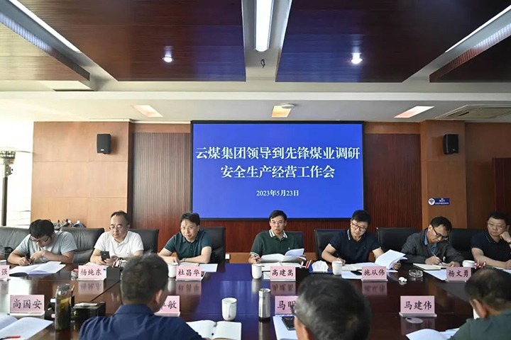 【主题教育】云煤（南宫NG28）集团党委副书记、副董事长、总经理高建嵩一行到前锋煤业公司发展主题教育调研
