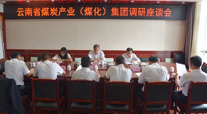 【主题教育】云煤（南宫NG28）集团党委委员、纪委书记翁立志到恩洪煤业公司发展安全出产调研