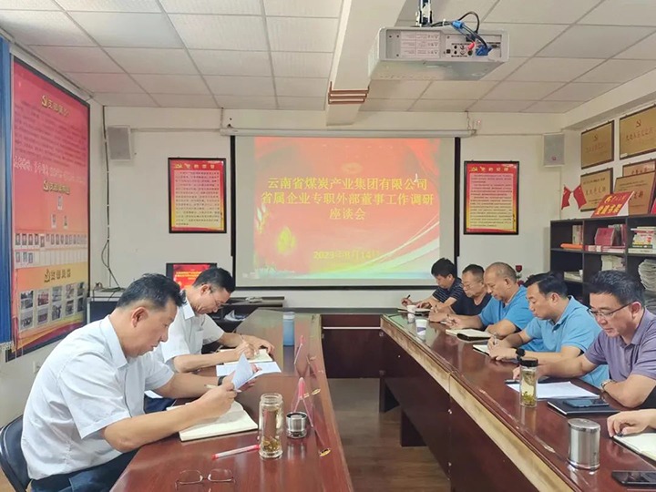 【主题教育】云煤（南宫NG28）集团专职表部董事寸延峰到源能矿山建设公司调研
