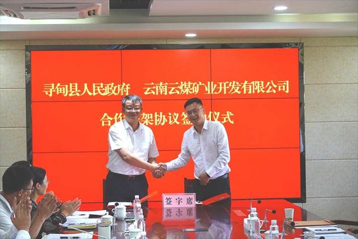 【云煤简讯】云煤矿业、羊场煤矿、天井煤矿三家公司动态|杰出内容速览