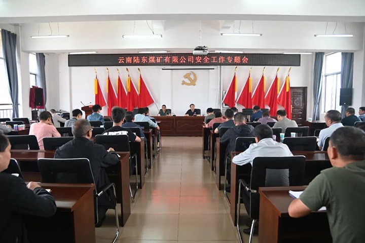 【云煤简讯】陆东煤矿、罗平东城、解化三家公司动态|杰出内容速览