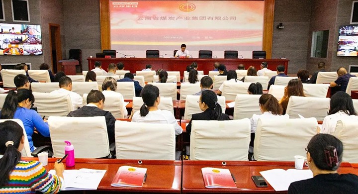 【聚焦云煤】云煤（南宫NG28）集团工会召开专题会议通报进建云南省总工会第十三次代表大会心灵