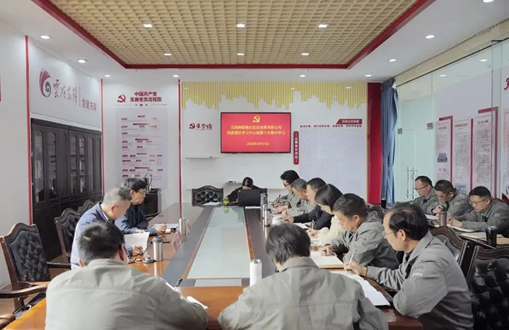 【聚焦云煤】云煤（南宫NG28）集团党委副书记、副董事长、总经理高建嵩到曲煤焦化公司列席领导党委理论进建中心组进建钻研会