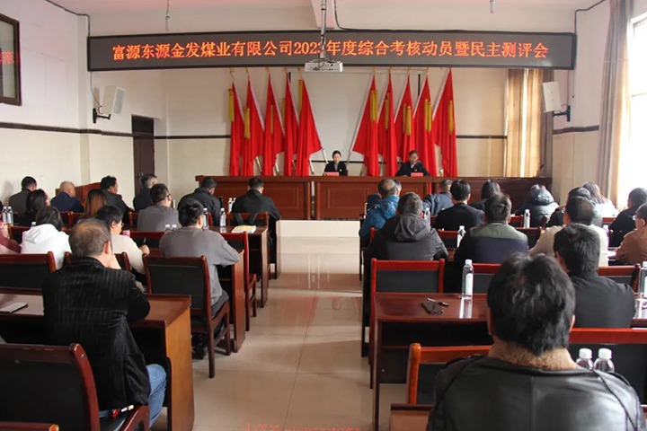 【聚焦云煤】云煤（南宫NG28）集团党委委员、财政总监莫晓丹一行到金发煤业公司发展年度综合查核暨民主测评