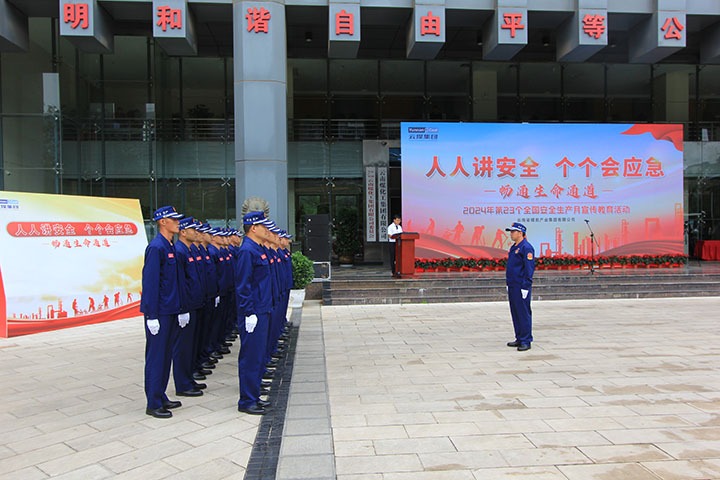 【守护性命之光】六月安全出产月，东源队展风采 ——国度矿山应急接济东源队以行动书写安全篇章，为安全出产月注入坚实力量