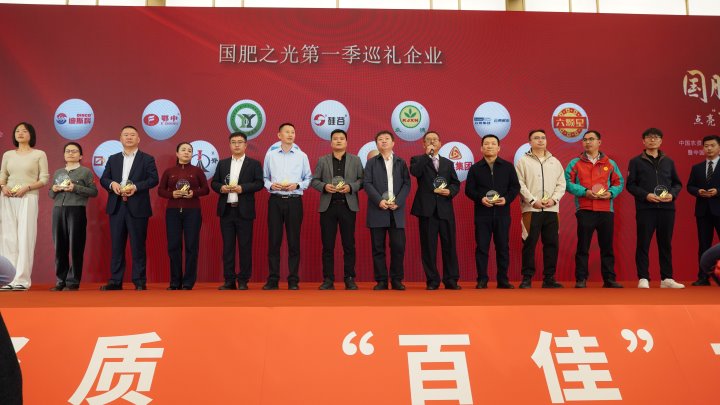 云南解化荣获“国肥之光”，引领化肥产业创新发展