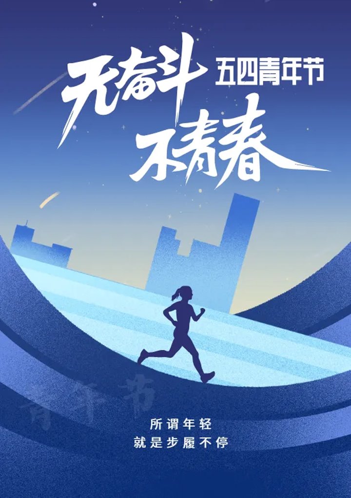 云煤青年：以青春之名 铸煤；