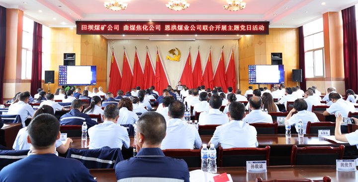 庆七一丨今天，云煤人这样过……