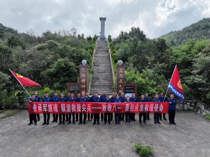 国度矿山应急接济东源队发展“传承军旅魂  铸造接济斥候”主题党日活动