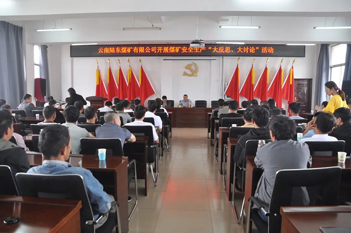 “大反思 大会商”活动.jpg “大反思 大会商”活动.jpg