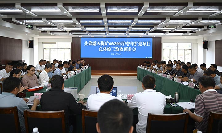 总体竣工验收会议现场.jpg 总体竣工验收会议现场.jpg
